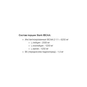 Аминокислота BCAA для спорта Stark Pharm Stark IBCAA 2:1:1 Delicious & B6 Powder 250 g /40 servings/ Лимон