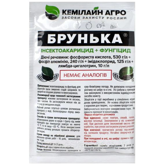 Брунька 20 мл