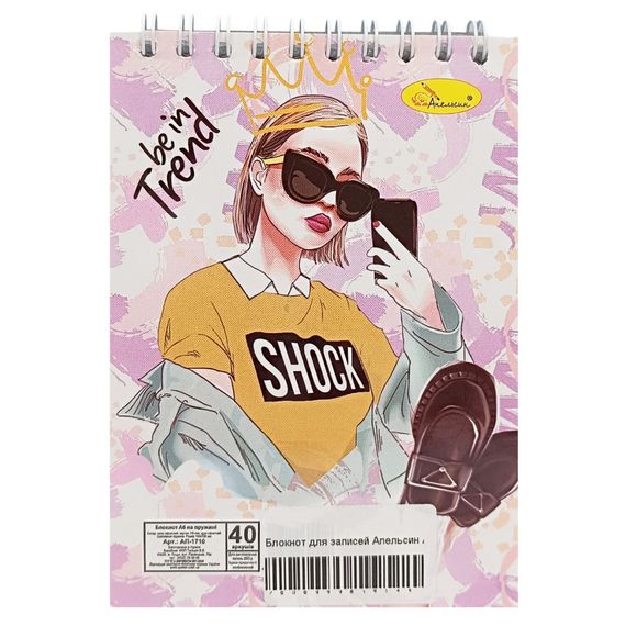 Блокнот для записей "Be in trend" А6 АП-1711-7, 40 листов, пружина сверху