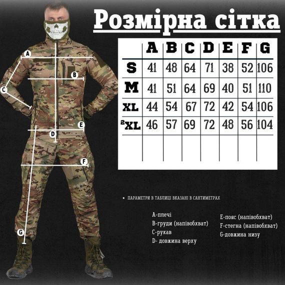 Облегченный тактический костюм мультикам  double twill РН3378 | Зображення 1