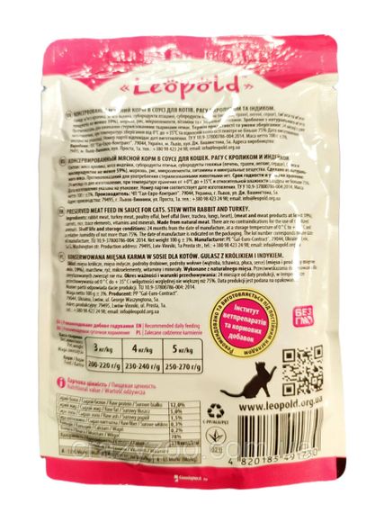 Вологий корм для котів Леопольд Рагу з кроликом та індичкою 100 г | Зображення 1