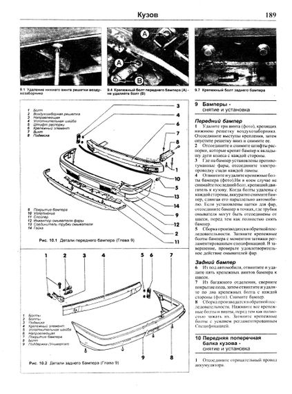Volkswagen Passat/Passat Variant бензин. Посібник з ремонту й експлуатації. | Зображення 6