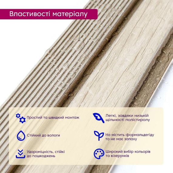 Рейка декоративна PS світле дерево 2900х120х12мм SW-00001750 | Зображення 2