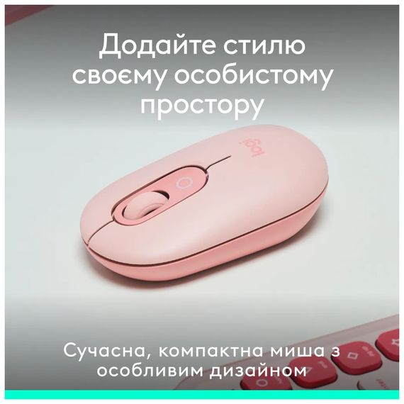 Мишка Logitech POP Mouse With Emoji Bluetooth Rose (910-007413) | Зображення 6