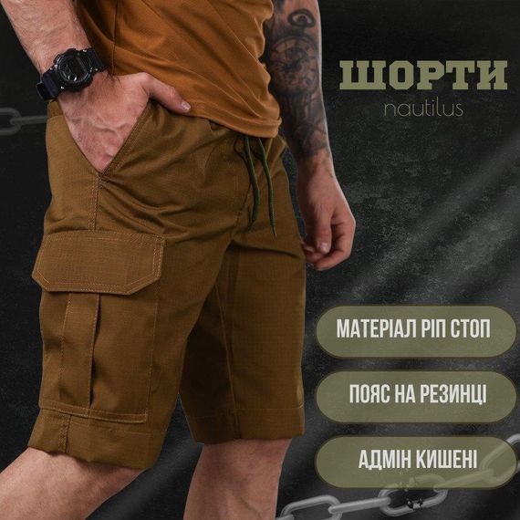 Шорты nautilus кайот ДС6111 | Зображення 8