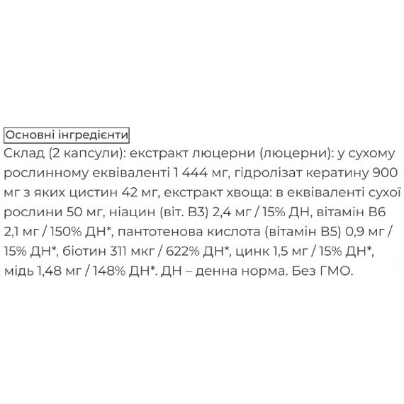 Витаминно-минеральный комплекс Biocyte Keratine Forte 900 mg Boost Pack 120 Caps | Зображення 1