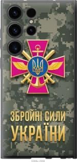 Чохол для Samsung Galaxy S23 Ultra з силікону FCh_080915
