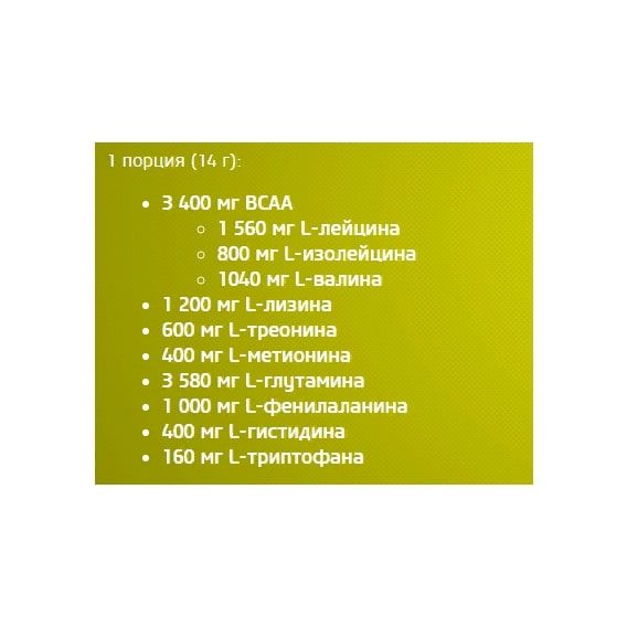 Аминокомплекс для спорта BioTechUSA EAA Zero 350 g /25 servings/ Lemon | Зображення 1