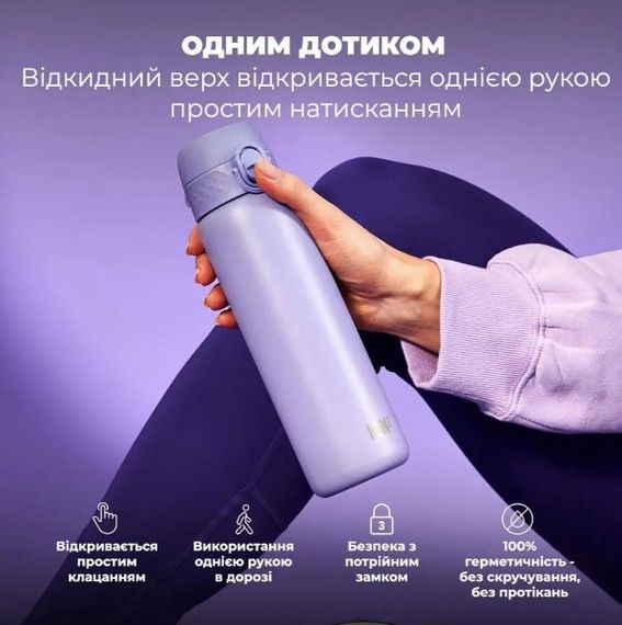 Пляшка для води металева вакуумна IION8 500 мл Vacuum Insulated Light Purple (I8TS500PERI) | Зображення 2