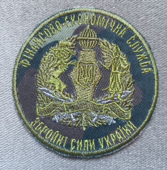 Шеврон Фінансово-Економічна служба (мультиків)