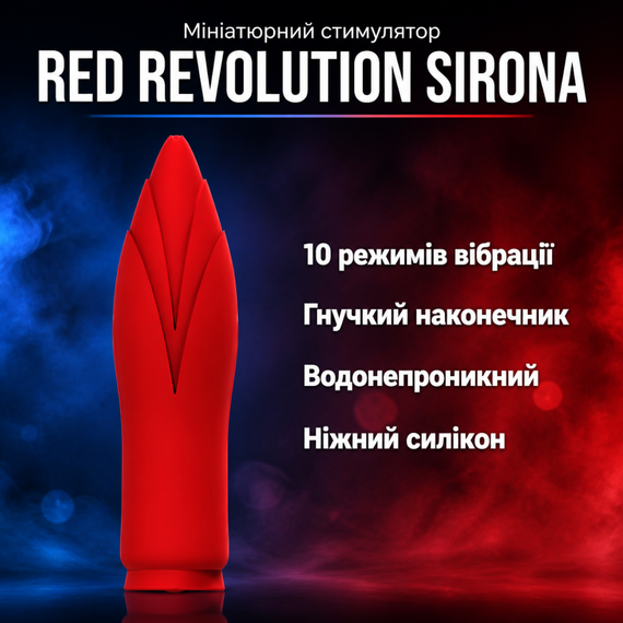 Міні вібратор кліторальний стимулятор RED REVOLUTION SIRONA — силіконовий, водонепроникний, 10 режимів