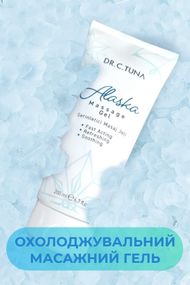 Охлаждающий массажный гель Farmasi Alaska 210 ml