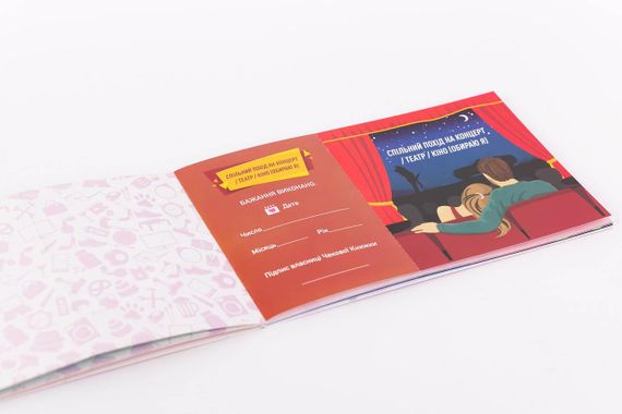 Чекова Книжка Бажань: Для Неї (UA) | Зображення 2