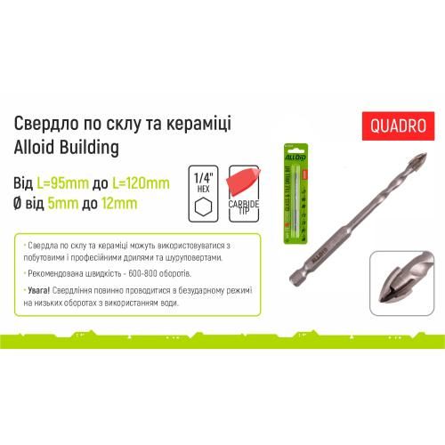 Свердло по склу та кераміці QUADRO 5мм, хвостовик HEX 1/4" Alloid, L= 95mm | Зображення 2