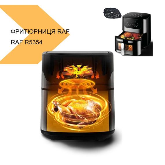 Повітряна фритюрниця RAF R5354 7L XPRO (43979-R5354_2235) | Зображення 1