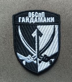 Шеврон ОБСпП Гайдамаки