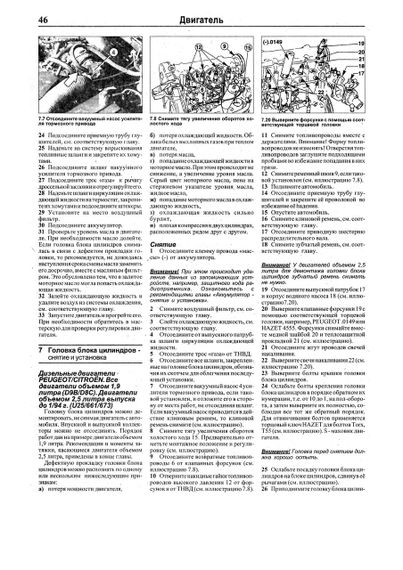 Fiat Ducato/Peugeot Boxer, J5 / Citroen Jumper, C25. Посібник з ремонту й експлуатації | Зображення 6