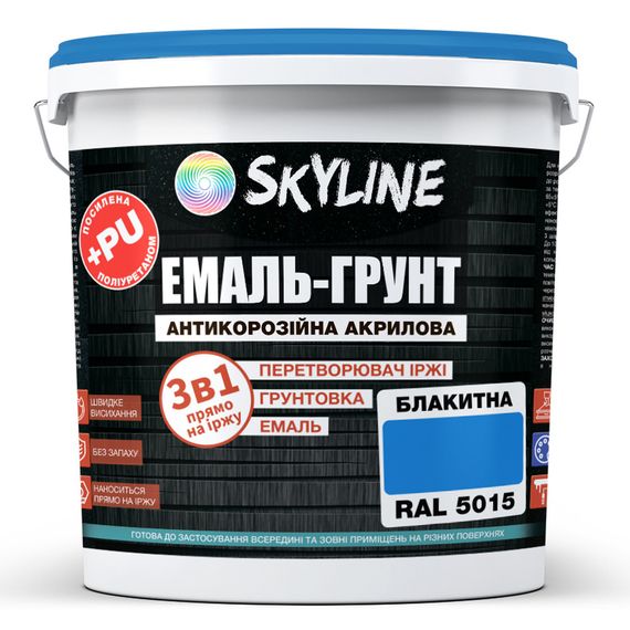 ЕМАЛЬ – ГРУНТ 3 в 1 акрил-поліуретанова шовковисто-матова Skyline RAL 5015 Яскраво-блакитна 12 кг