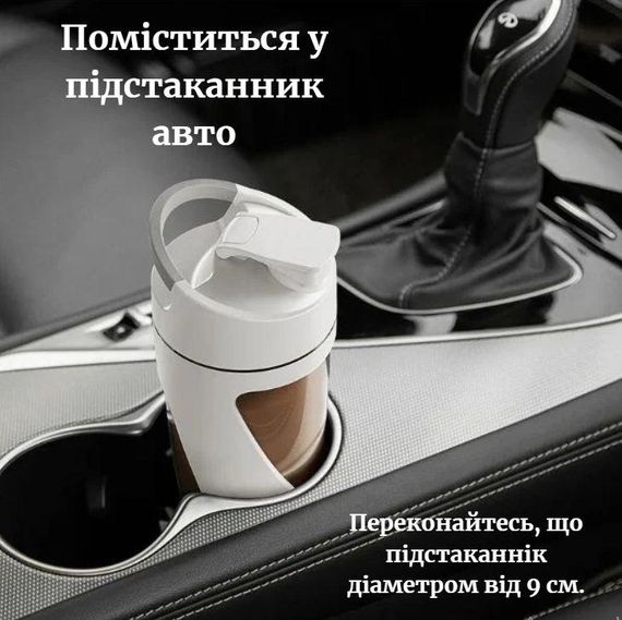 Електричний шейкер 700 мл — Білий, USB-зарядка, антипригарне покриття та ідеальне змішування | Зображення 2