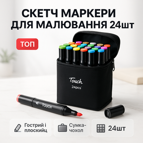Художні маркери для скетчів 24, Маркери двосторонні професійні спиртові, Набір маркерів в зручній сумці ZL-28
