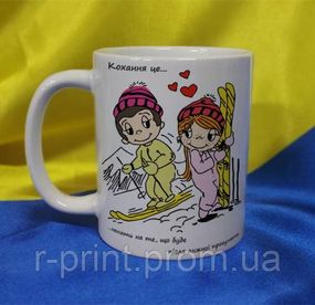 Чашка керамічна LOVE IS... 425 мл (2427-212/49-425)