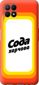 Чехол на Realme 8i Сода UA "5639u-2518-17620"