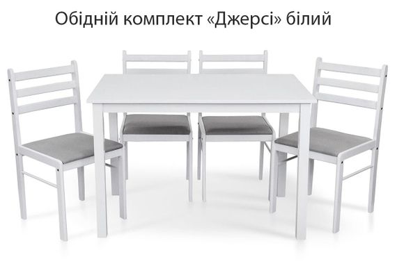 Обідній комплект Джерсі дерев'яний стіл + 4 стільці Малайзія, колір дерева білий/обивка сіра тканина | Зображення 1