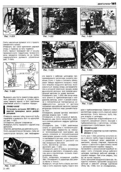 Volvo 850. Посібник з ремонту й експлуатації. Книга. | Зображення 8