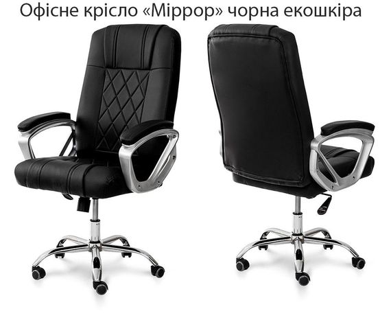 Офісне крісло Міррор чорна екошкіра з підлокітниками, хромований каркас із колесиками