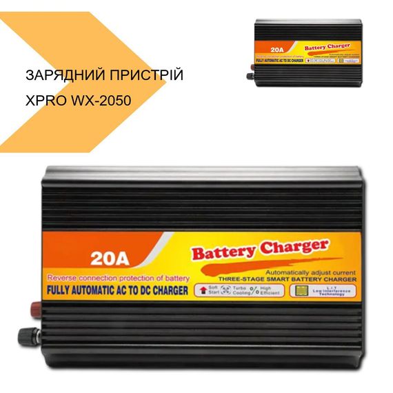 Зарядний пристрій для автомобільного акумулятора з автоматичним регулюванням струму заряду XPRO WX-2050 (42763-WX-2050C_967) | Зображення 2