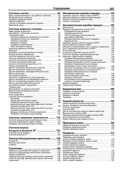 Mazda MPV. Посібник з ремонту й експлуатації. Книга | Зображення 2