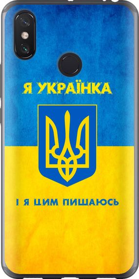 Чехол на Xiaomi Mi Max 3 Я украинка "1167u-1534-17620"