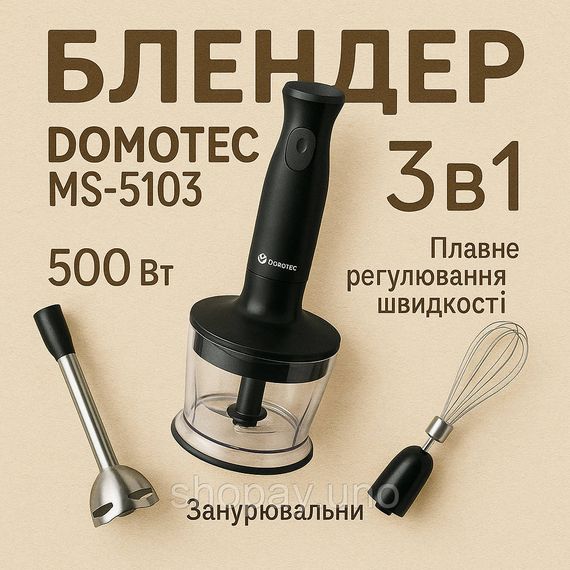Блендер для дитячого пюре для дому DOMOTEC, Кухонний блендер з різними насадками Смузі мейкер FZ-98