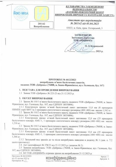 Напашник з балістичним пакетом 2 класу мультикам | Зображення 4
