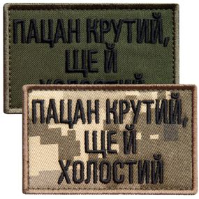 Шеврон IDEIA 87904    Сар'я