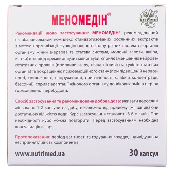 Меномедін  капсули 30 шт | Зображення 2