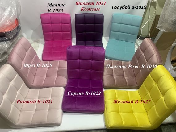 Стілець на білій хрестовині з пластиковими колесами Augusto WT-Office 530 з регулюванням висоти, м'яка оббивка Оксамит бузковий B-1022 | Зображення 1