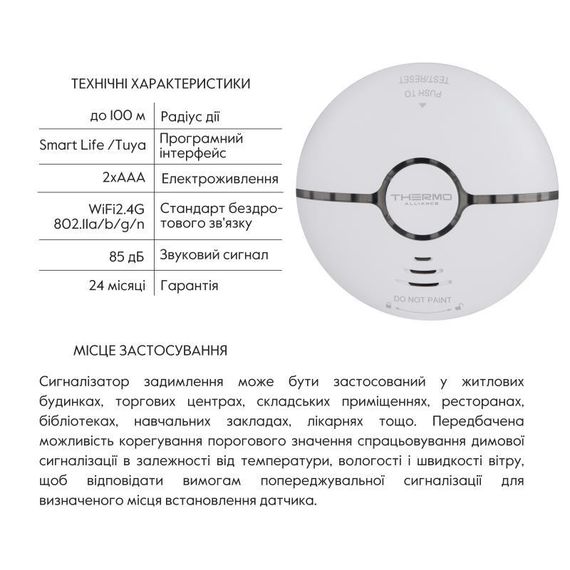 Thermo Alliance Беспроводной детектор дыма с WiFi WF-SSD | Зображення 1