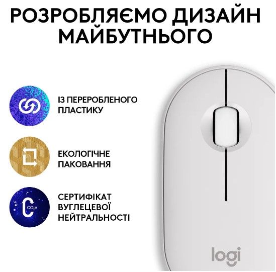Миша Logitech Pebble Mouse 2 M350s Tonal White (910-007013) | Зображення 9