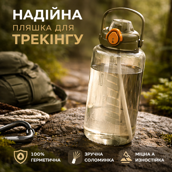 Спортивная бутылка для воды Keepon 2000 мл с соломинкой, ручкой и герметичной крышкой, Коричневая | Зображення 4