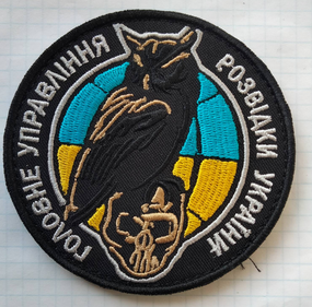 Шеврон ГУР
