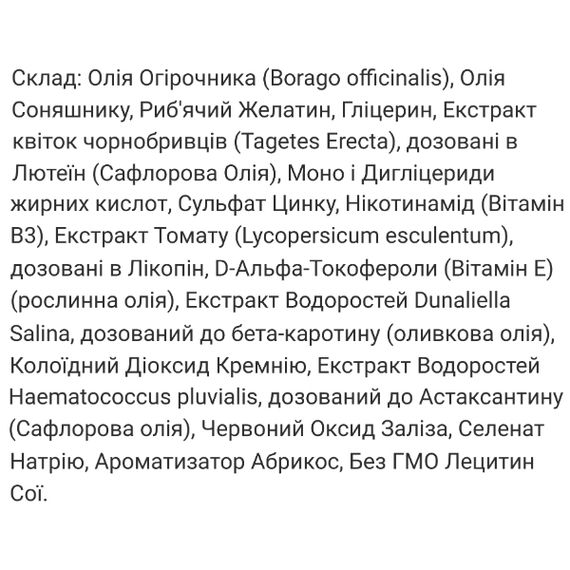 Комплекс для шкіри Thalgo Ocean Sun 30 Caps | Зображення 1