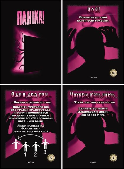 Настільна гра Не наближайся. Оновлене видання (Stay Away!) | Зображення 3