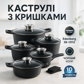 Якісний набір каструль, Фірмові набори каструль, Набір для електроплити Каструлі з кришками UI-11
