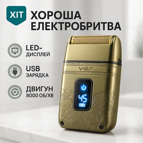 Електробритва для бороды, Портативная бритва, Мужская влагостойкая электробритва, Электробритва шейвер TS-91
