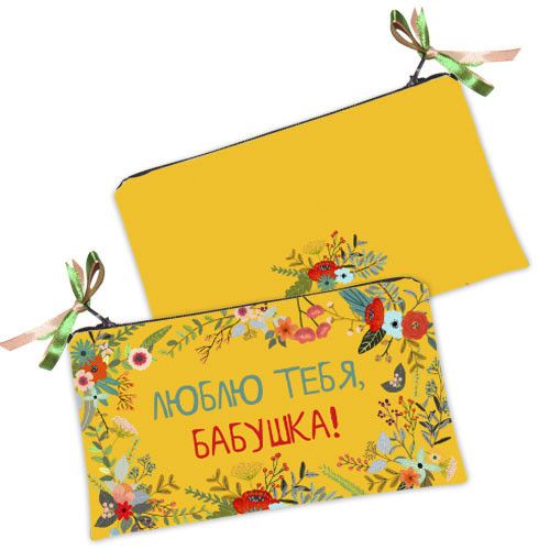 Косметичка жіноча Люблю тебя, бабушка! 20х12 см (K_FLG003)