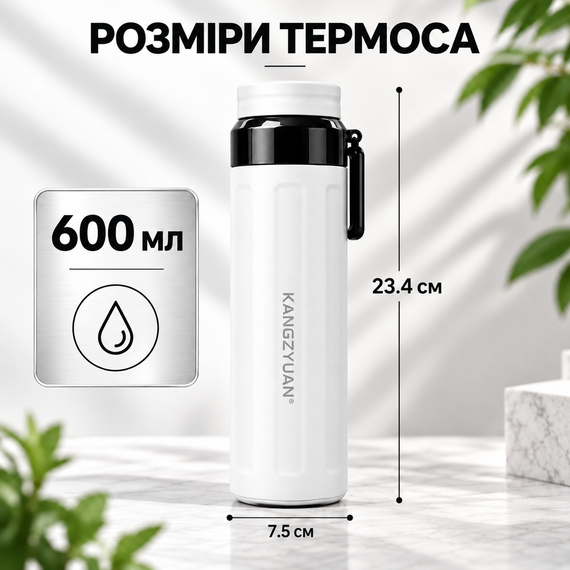 Термос-бутылка KANGZYUAN 600 мл (0,6 л), вакуумная, из нержавеющей стали 316, с ситечком и ручкой, белая | Зображення 6