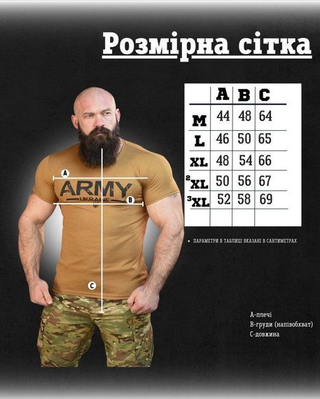 Тактическая потоотводящая футболка SABUR арми кайот ВТ6573 | Зображення 7