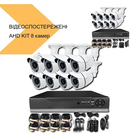 Набір відеоспостереження AHD KIT 8 камер без монітора XPRO 4n (MER-14081_5294) | Зображення 1
