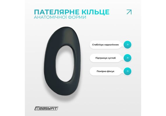 Наколінник-ортез EasyFit із пателярним кільцем (EF-0080) | Зображення 2